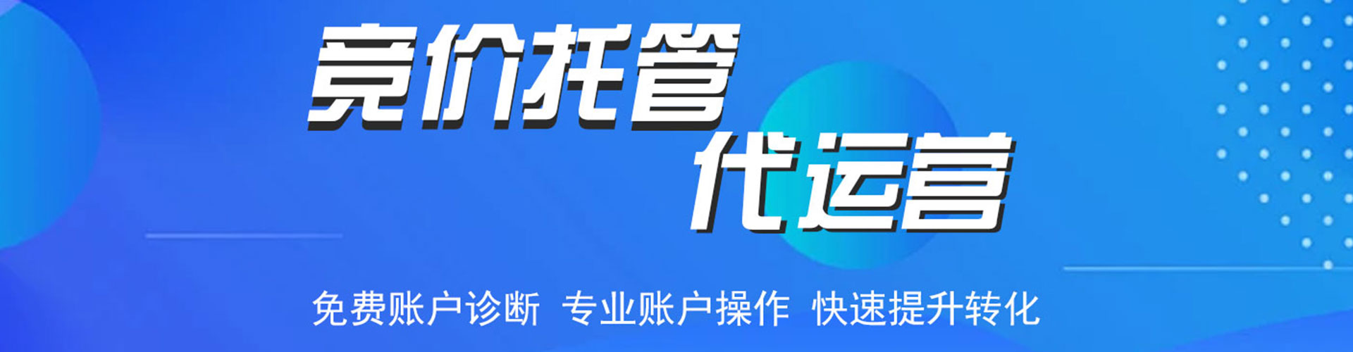 武江百度sem
